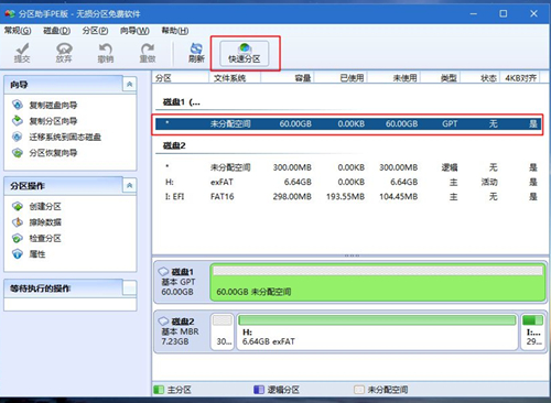 华硕T100ta如何重装系统？华硕T100ta重装系统的方法