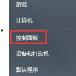 我来分享Win7怎么关闭硬件加速（win7怎么关闭硬件加速,疑难问题里是灰色的）