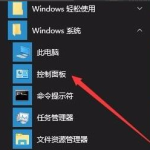 我来教你Win10怎么在游戏中关闭输入法