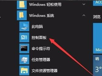 Win10怎么在游戏中关闭输入法？Win10游戏中关闭输入法的方法