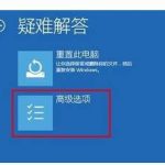 我来分享Win10的VGA模式怎么进入（Win10怎么进入恢复模式）