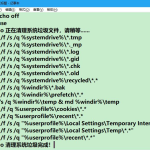 教你Win10系统垃圾文件太多怎么办