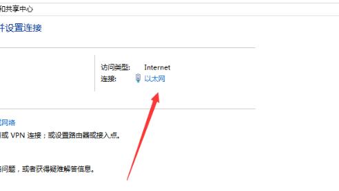 Win10电脑ipv4无internet访问权限怎么解决？