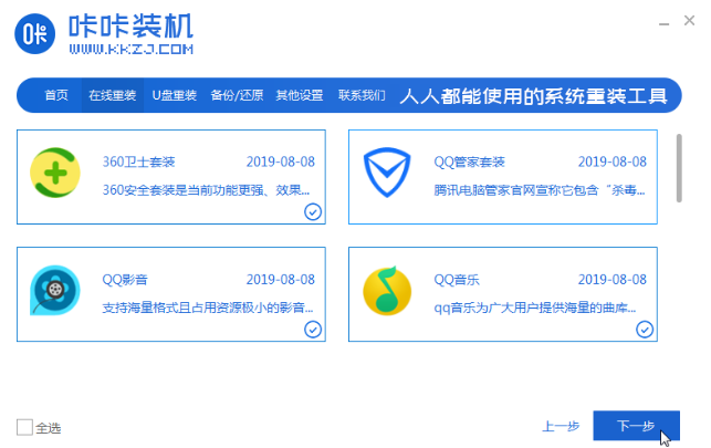 重装电脑系统下载的东西会丢失吗？重新安装电脑系统会丢东西吗？