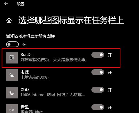 Win10电脑任务栏的广告弹窗怎么彻底关闭？