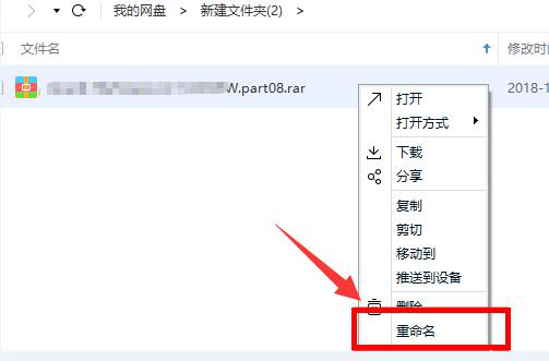 百度网盘提示网络异常怎么办？百度网盘网络异常的三种解决方法