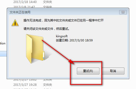 我来教你Win10删除文件显示文件正在使用怎么办