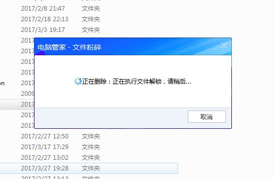 Win10删除文件显示文件正在使用怎么办？