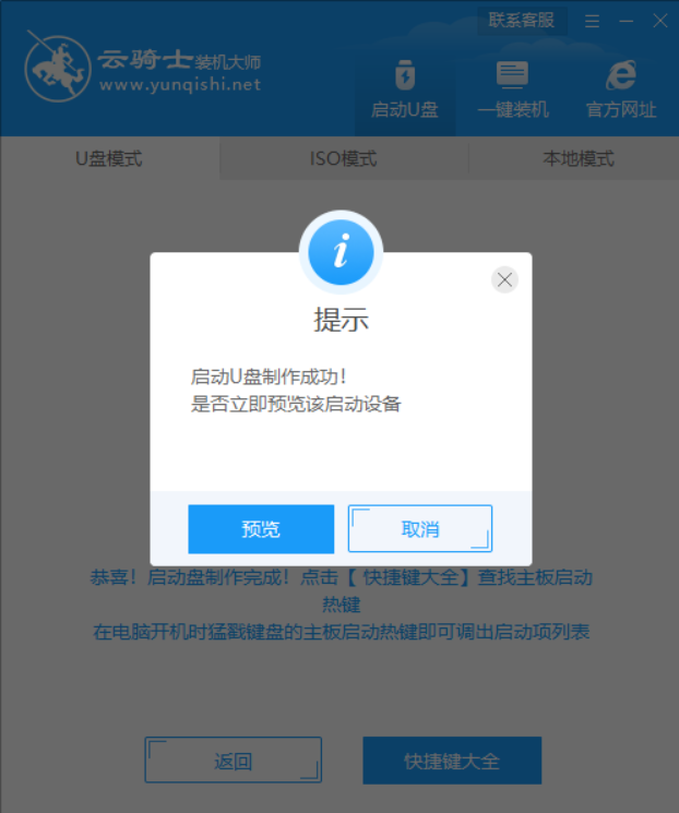 磁盘GPT分区格式怎么重装系统？U盘GPT格式重装教程