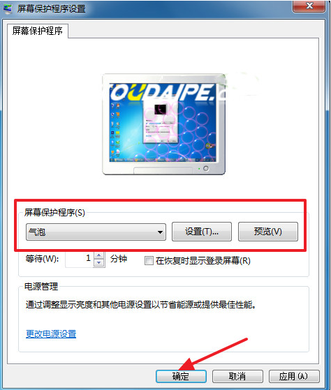 Win7系统不会设置动态屏保怎么办？Win7系统设置动态屏保教程