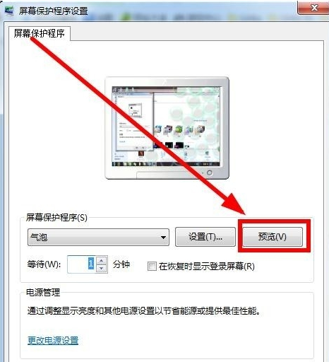 Win7系统不会设置动态屏保怎么办？Win7系统设置动态屏保教程