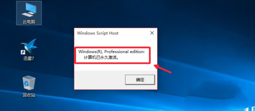 Win10系统重装后怎么激活系统？正版Win10重装后激活教程