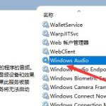 小编分享Win10找不到声音输出设备怎么办（win10声音输出设备只有扬声器）