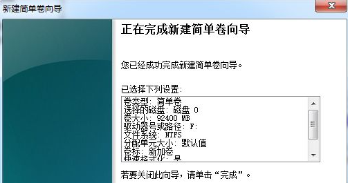 Win7系统不会磁盘分区怎么办？Win7系统磁盘分区教程