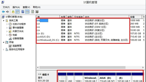 Win7硬盘分区格式不会查看？Win7硬盘分区格式查看教程