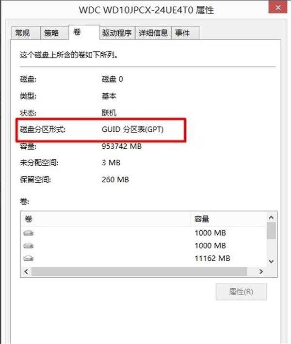 Win7硬盘分区格式不会查看？Win7硬盘分区格式查看教程