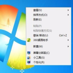 分享Win7不会更改任务颜色怎么办