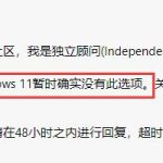 我来教你Win11任务栏不能调节多任务怎么办