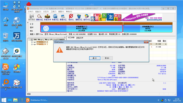 Win10重装系统如何分区？安装Win10怎么重新分区？