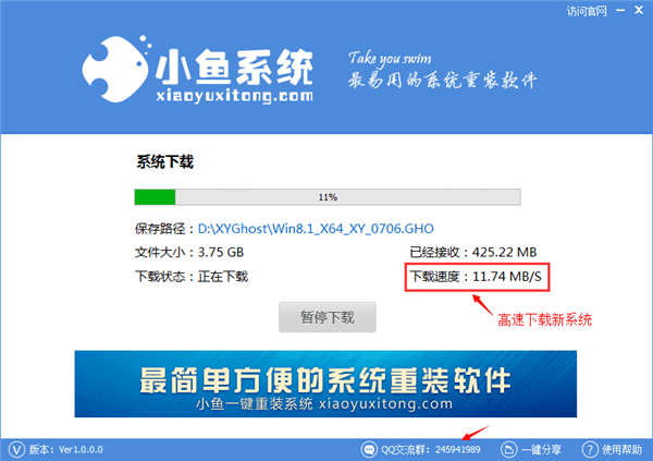 如何一键重装Win7 64位系统？Win7 64位系统重装方法