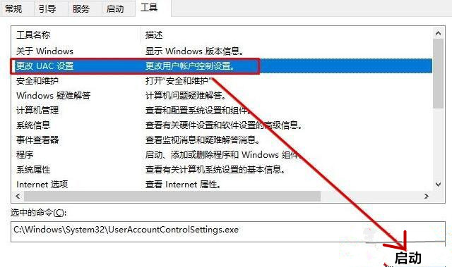 Win10每次打开软件都会弹出是否运行窗口该怎么办？