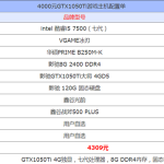 教你怎么计算电脑电源的功率