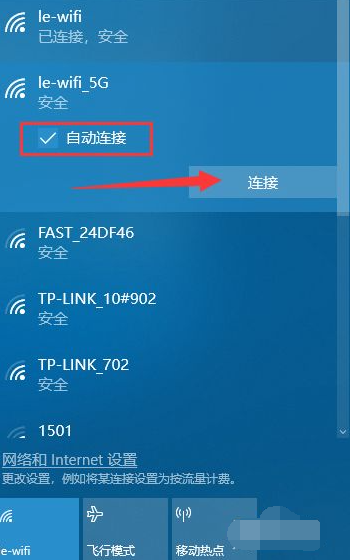 台式电脑要怎么连接无线网络？台式电脑连接WiFi方法