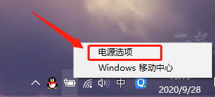 教你Win10笔记本怎么设置合上屏幕不休眠