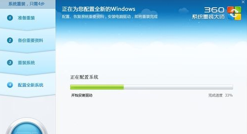 360装机大师能装Win10系统吗？360装机大师怎么装Win10系统？