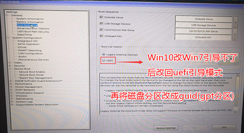 戴尔电脑重装之后进不了系统怎么办？戴尔电脑重装之后进不了系统的解决方法