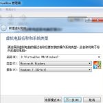 教你Virtualbox如何安装系统（virtualbox安装安卓系统）