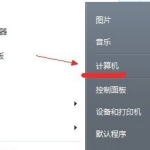 教你Win7隐藏文件夹看不到怎么办（win7隐藏文件夹怎么取消隐藏）