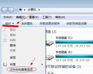 Win7隐藏文件夹看不到怎么办？Win7隐藏文件夹恢复教程