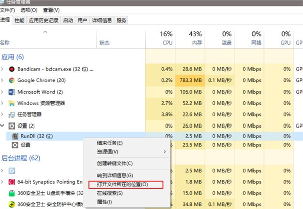 Win10状态栏广告总是弹出怎么办？解决Win10广告栏弹出教程