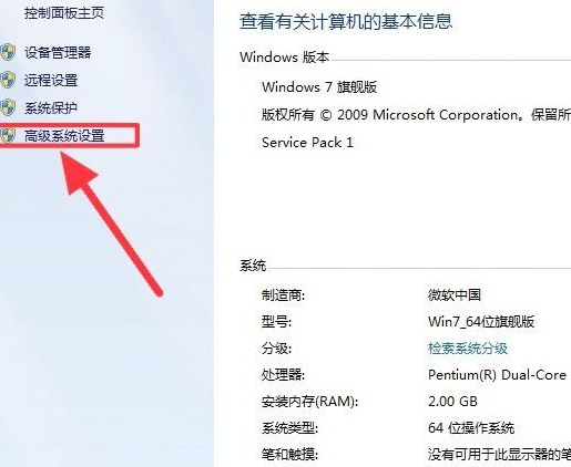 Win7系统卡顿怎么办？解决Win7系统卡顿的详细教程