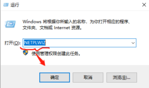 小编分享netplwiz里的开机密码选项没有了怎么办