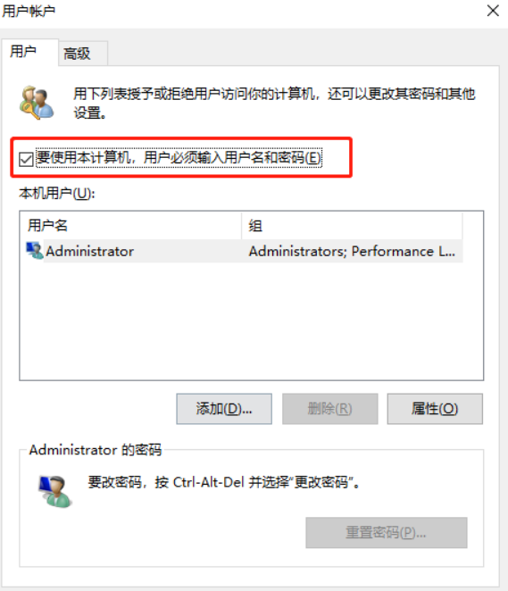 netplwiz里的开机密码选项没有了怎么办？