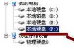 Win7重装系统后文件怎么恢复？