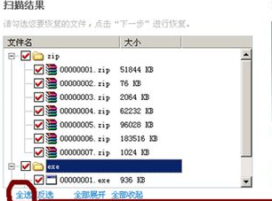 Win7重装系统后文件怎么恢复？