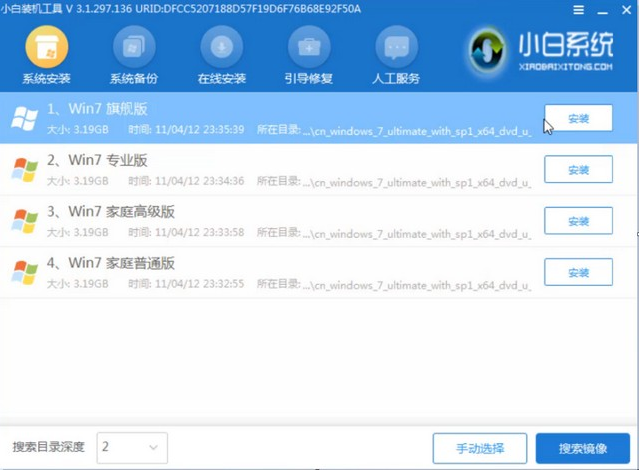 Win7没网怎么重装系统？Win7没网重装系统教程