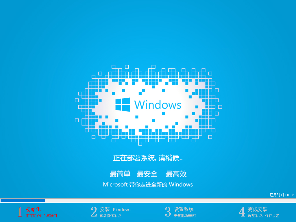 Win7没网怎么重装系统？Win7没网重装系统教程