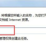 小编分享Win7开机后桌面图标加载慢怎么办（win7开机后桌面图标变乱）