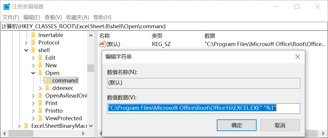 Excel 2016打开后显示只有灰色怎么办？