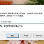 关于Win10安全警报怎么关闭（win10安全中心怎么关闭不了）