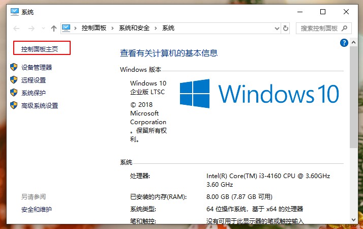 Win10安全警报怎么关闭？Win10关闭安全警报的两种方法