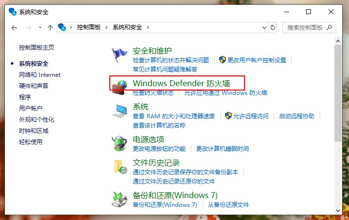 Win10安全警报怎么关闭？Win10关闭安全警报的两种方法