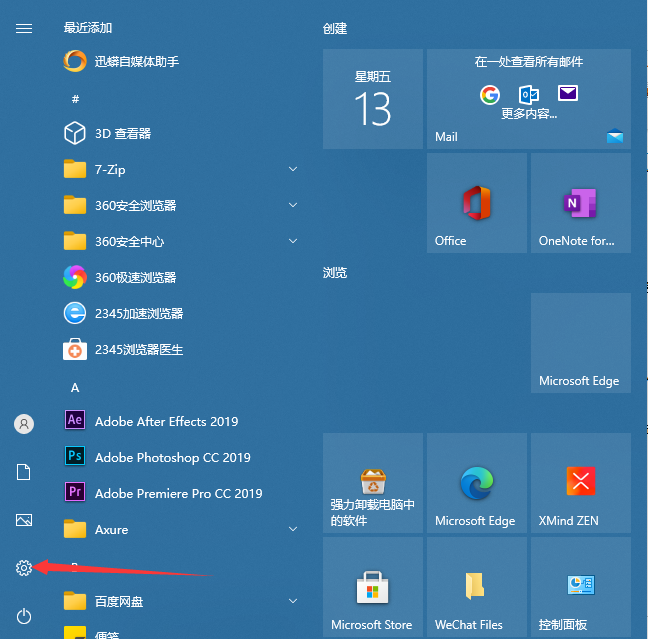 我来分享Win10备忘录在哪打开（win10怎么打开备忘录）