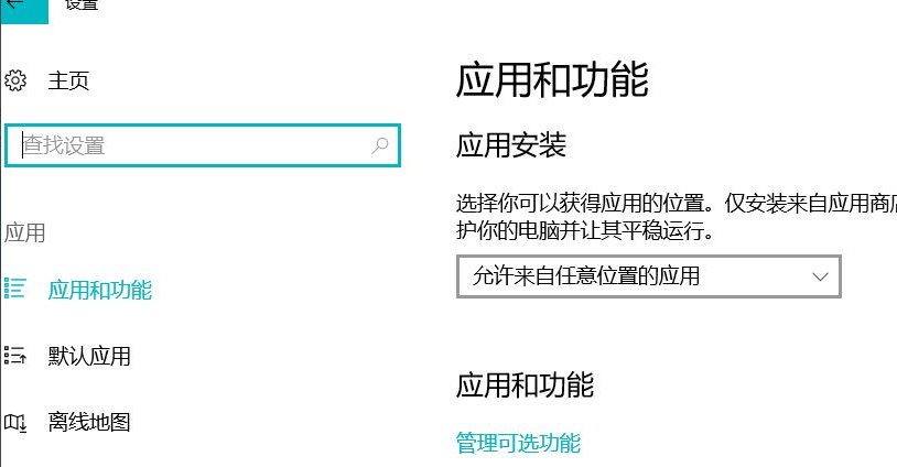 Win10如何彻底删除360导航？Win10彻底删除360导航方法分享