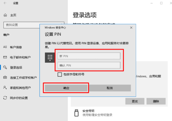 电脑pin码忘了开不了机怎么办？电脑pin码忘了开不了机解决方法