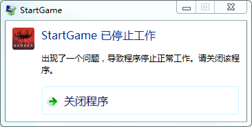 玩永劫无间闪退提示:StartGame已停止工作怎么解决？